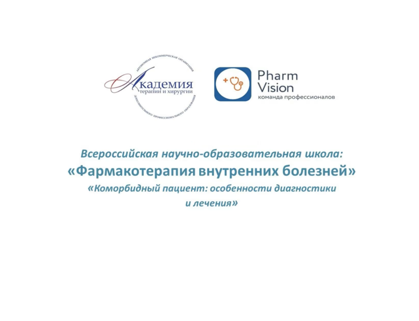 Портал для специалистов здравоохранения Pharm-vision - Главная